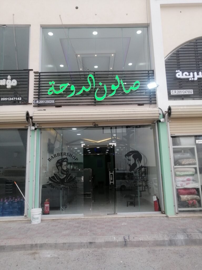 استراحة المناسبات الخبر شاليهات واستراحات السعودية