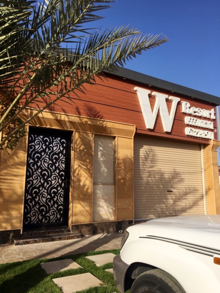 شاليه دبليو شاليهات واستراحات السعودية