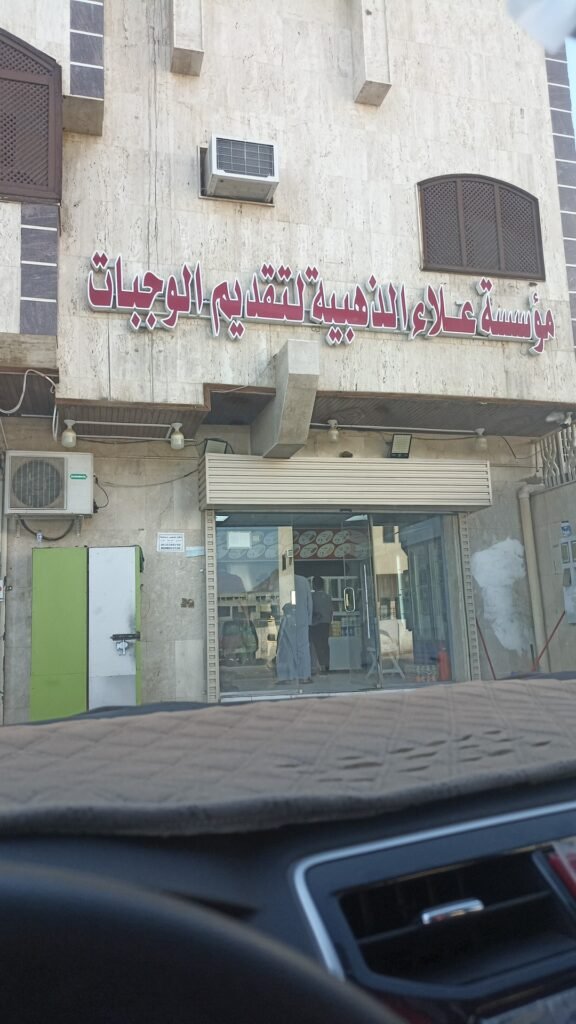 استراحة العلاء العلا شاليهات واستراحات السعودية