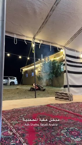 استراحة القمر الشفا شاليهات واستراحات السعودية