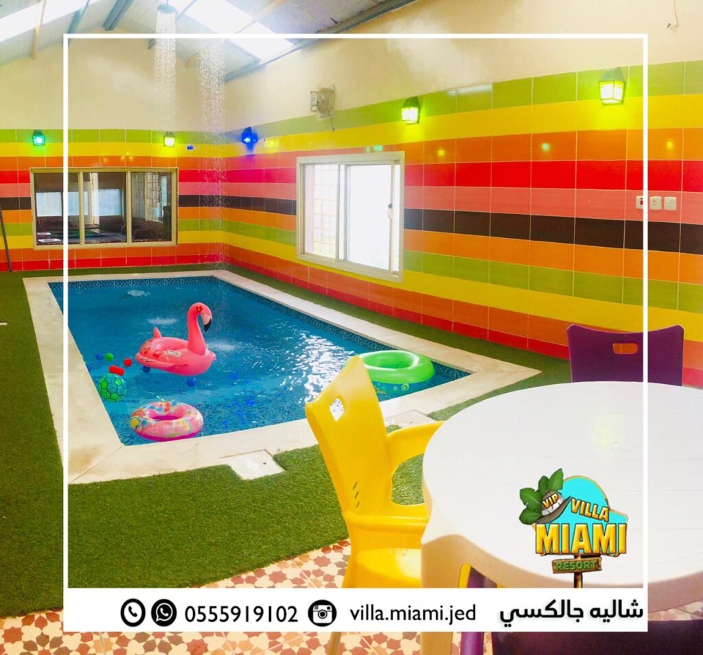 استراحه فيلا ميامي جدة شاليهات واستراحات السعودية