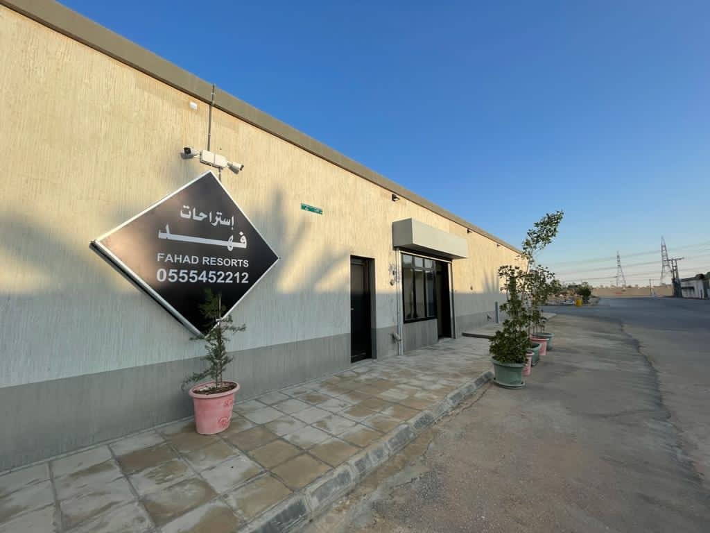 استراحات فهد الرياض شاليهات واستراحات السعودية