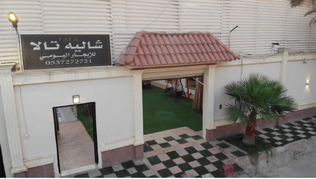 شاليه تالا شاليهات واستراحات السعودية